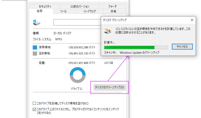 Windows Updateが進まなくなった場合の対処 殆どはディスク障害が原因です や大型update後のゴミ掃除